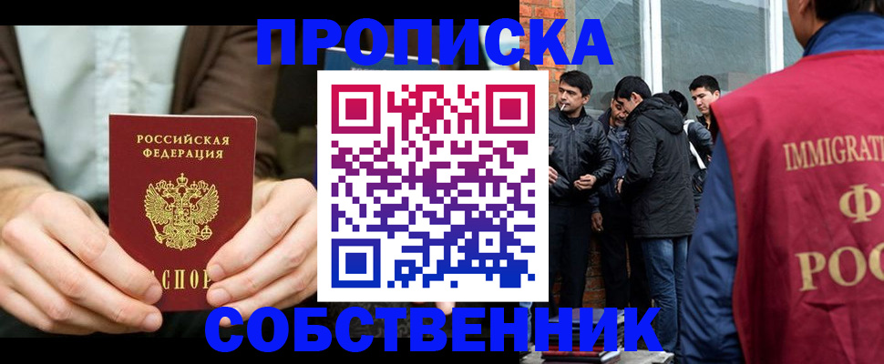 временная регистрация гарантия в Гудермесе