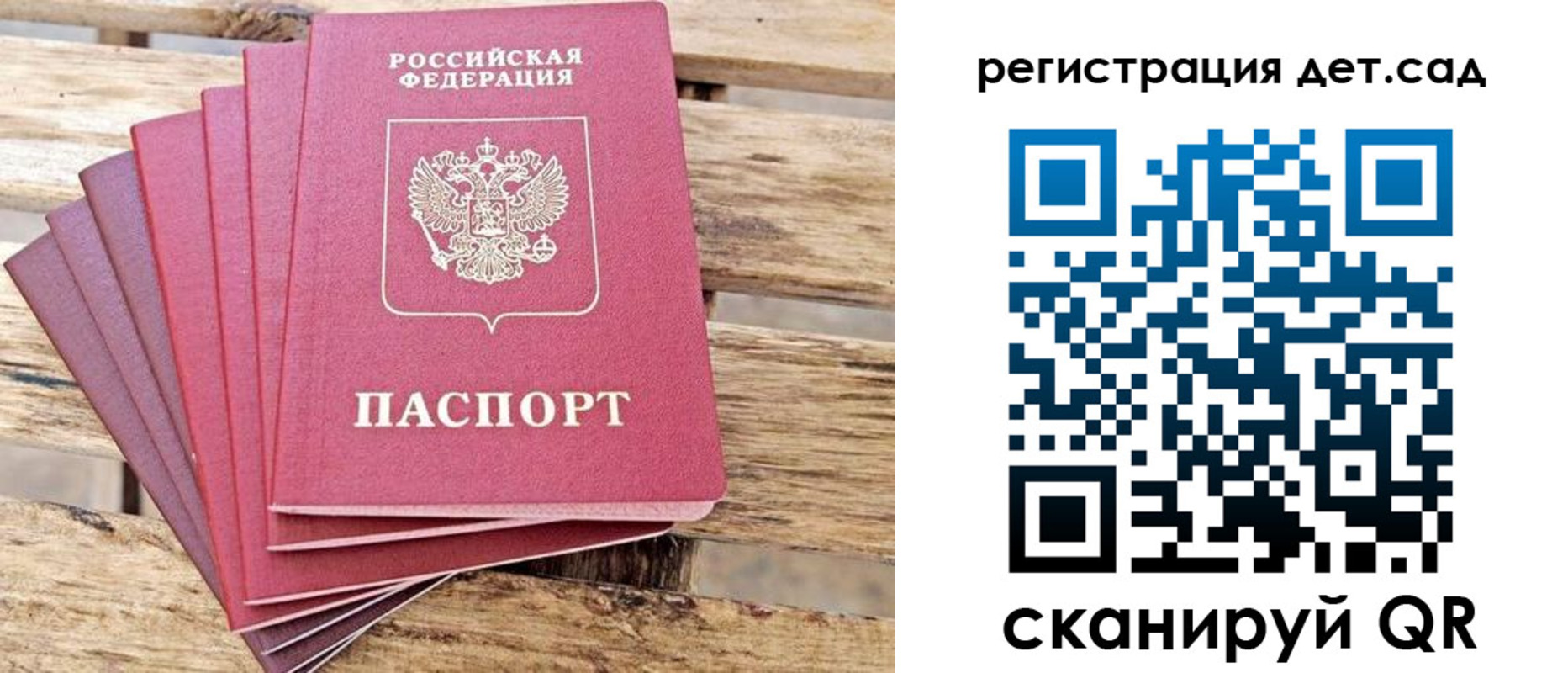 регистрация для школы в Гудермесе