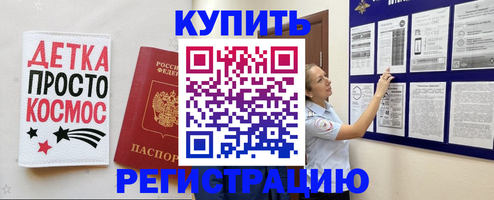 временная регистрация надежно в Гудермесе