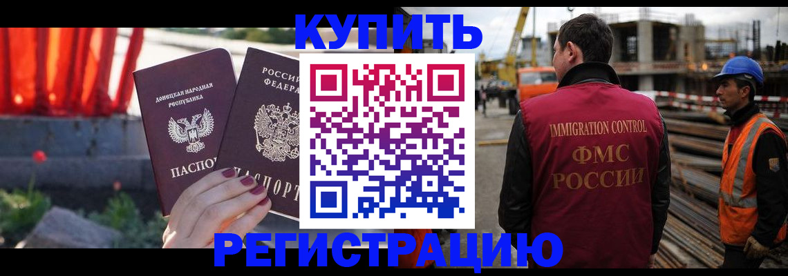 временная регистрация госуслуги в Гудермесе