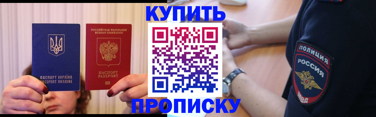 прописка для кредита в Гудермесе