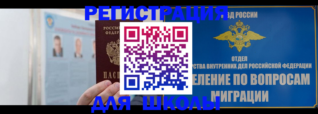 временная регистрация гарантия в Гудермесе