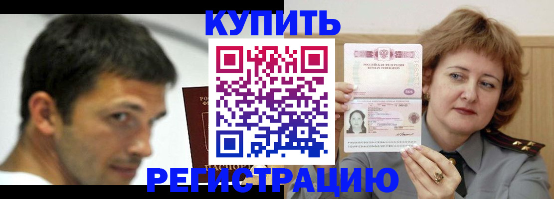 регистрация в Гудермесе
