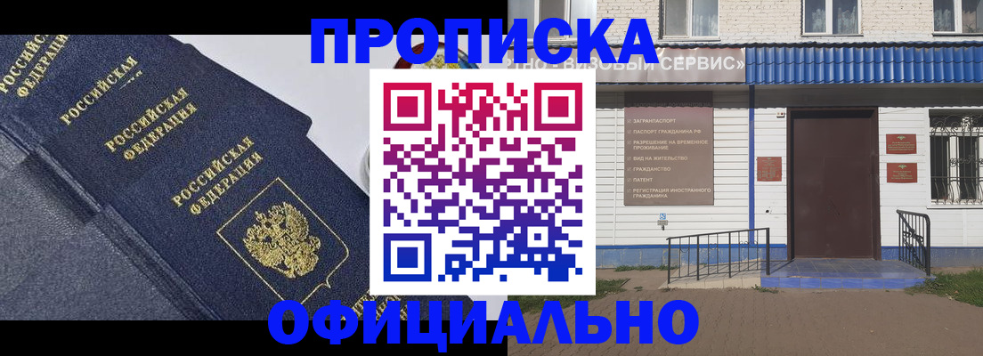 прописка для кредита в Гудермесе