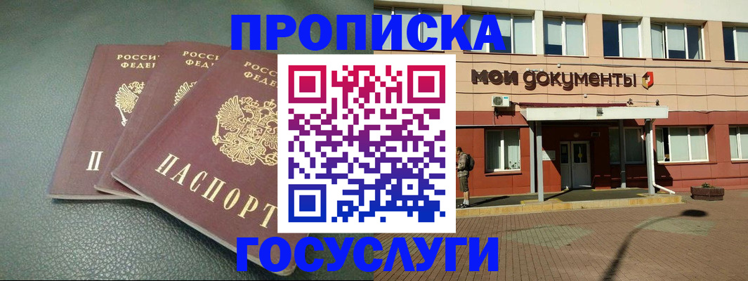 временная регистрация надежно в Гудермесе