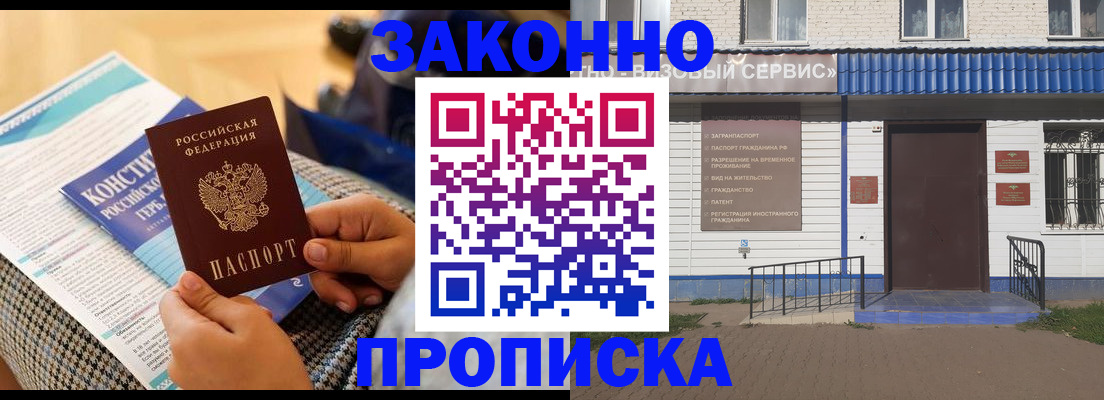 временная регистрация 2025 в Гудермесе