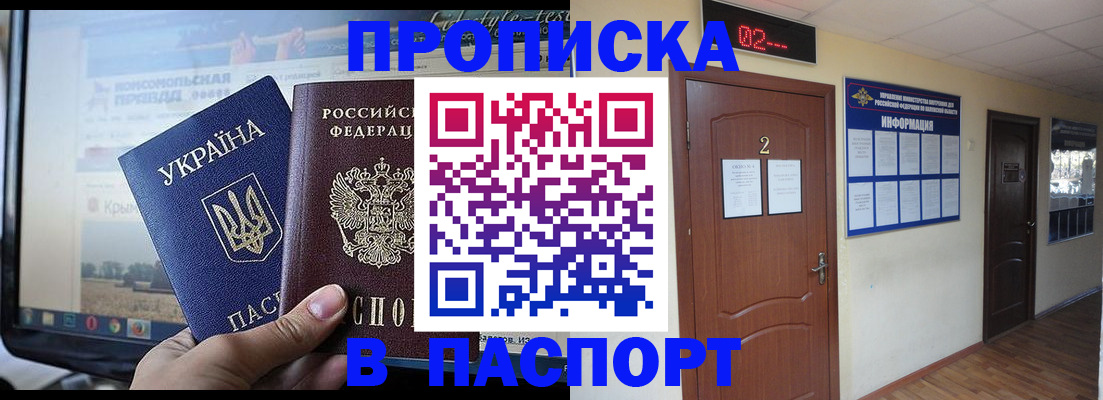 временная регистрация купить в Гудермесе